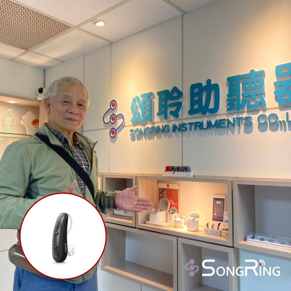 頌聆助聽器客戶實例 | 德國西嘉Signia