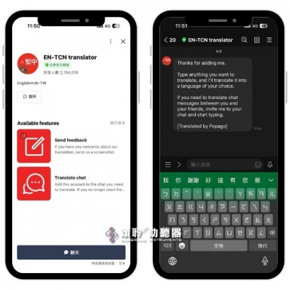 LINE翻譯機器人.jpg