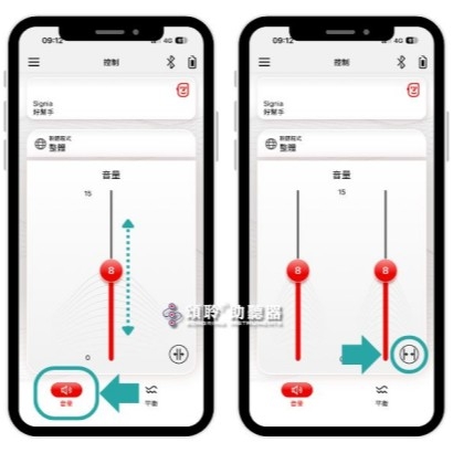 Signia App 介面使用功能說明 _1_.jpg