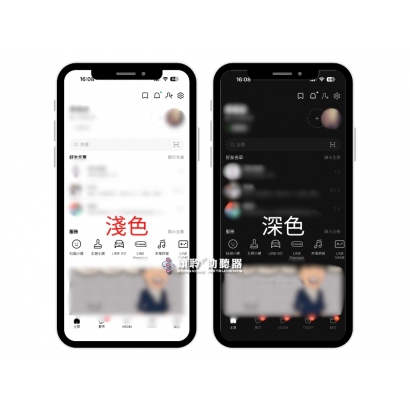 LINE 深色模式如何單獨關關 _3_.jpg