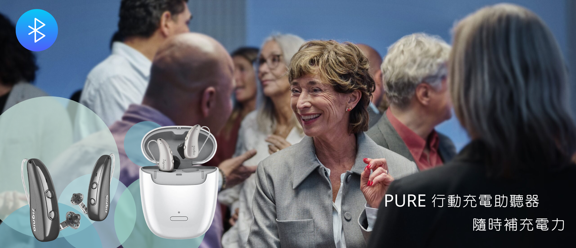 PURE Charge&Go IX 行動充電助聽器
