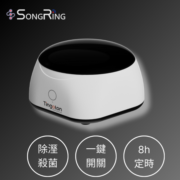 UV殺菌除溼盒