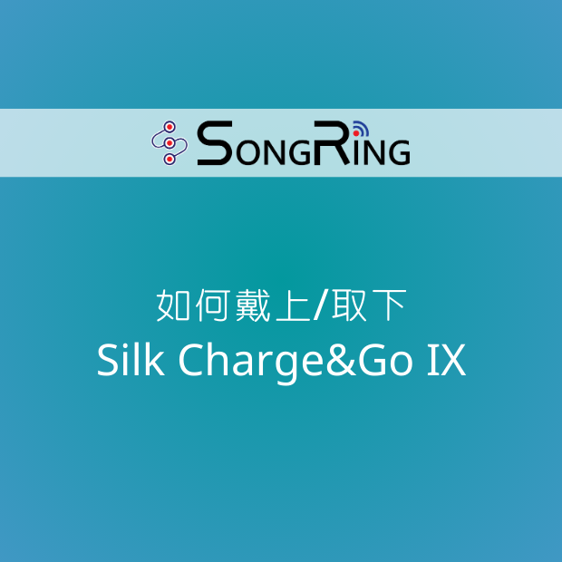 如何戴上/取下 Silk Charge&Go IX.png