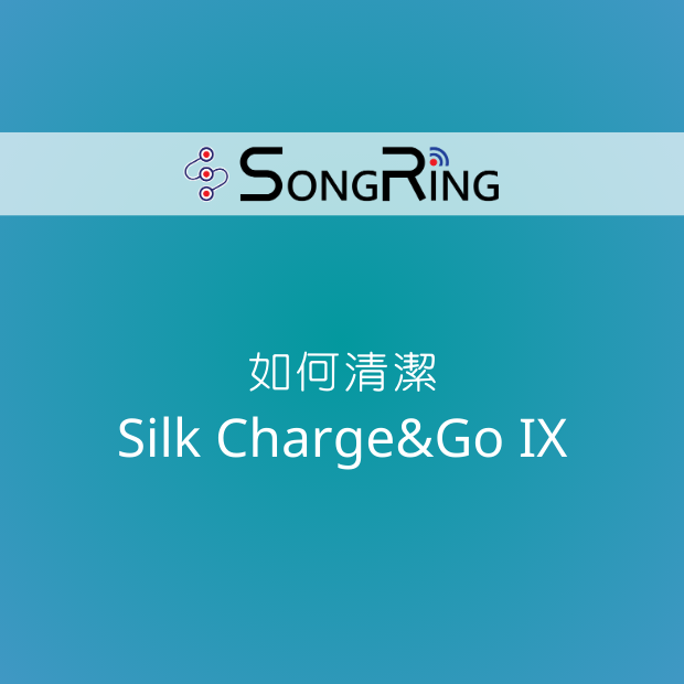 如何清潔 Silk Charge&Go IX.png