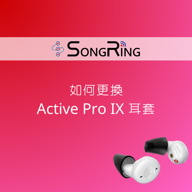 Active IX.png