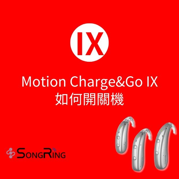 Motion Charge&go IX 如何該開關機.jpg