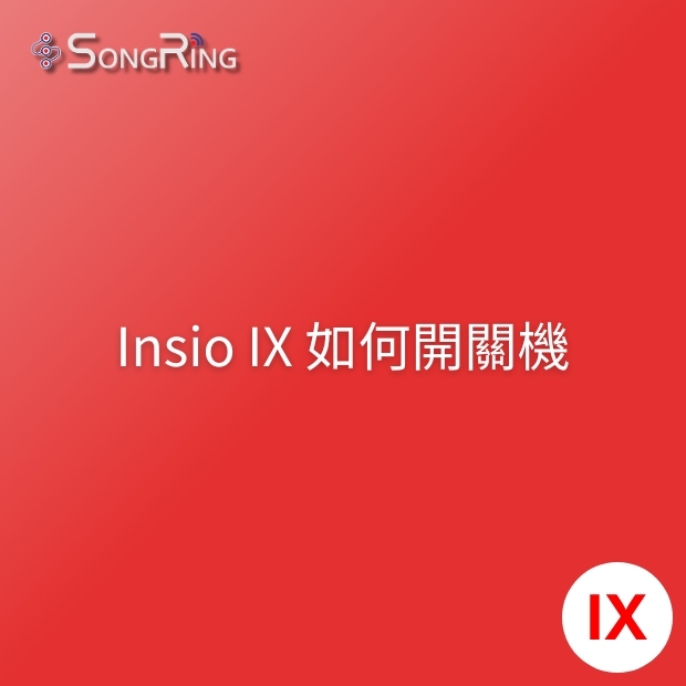 Insio IX CIC深耳道助聽器如何開關機.jpg